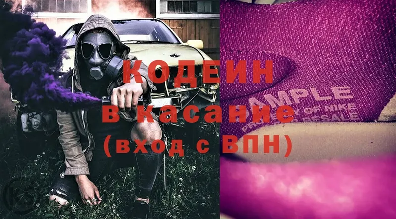 Кодеиновый сироп Lean Purple Drank  как найти наркотики  Бирюч 