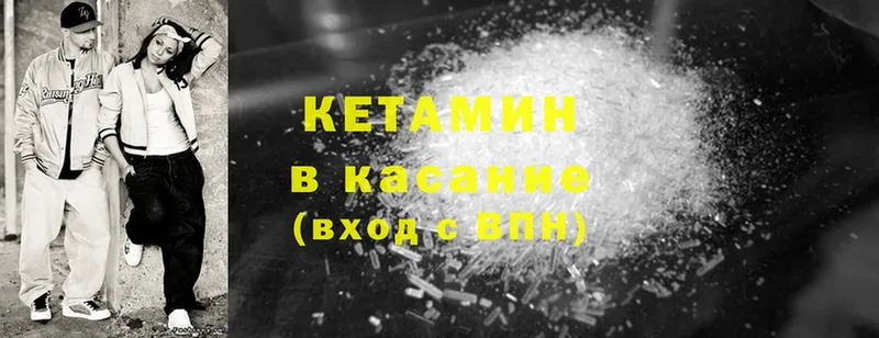 даркнет сайт  Бирюч  Кетамин ketamine 