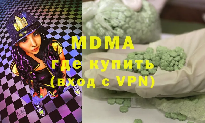 где продают   Бирюч  кракен   MDMA crystal 